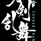 Touken Ranbu - Hiden