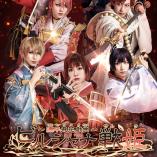 Birushana Senki - Genpei Hika Gikyoku