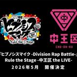 Hypnosis Mic - Division Rap Battle - Rule the Stage - CHU-OH-KU the LIVE