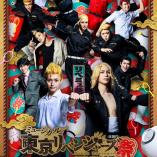 Musical Tokyo Revengers Live Revemyu Matsuri