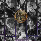 Musical Touken Ranbu - Shizukanaru yoha no nezame