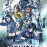 Action Stage HELIOS Rising Heroes - THE EAST