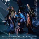 Chi: Chikyuu no Undo ni Tsuite