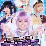 Chojigen Musical Neptune Re:BOOT!!