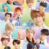 New Musical Starmyu - STARDUST STAGE