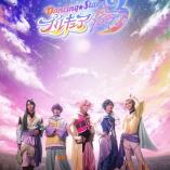 Dancing Star Precure The Stage 3
