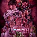 Musical Code Geass - Hangyaku no Lelouch - Seido ni junzuru kishi 2