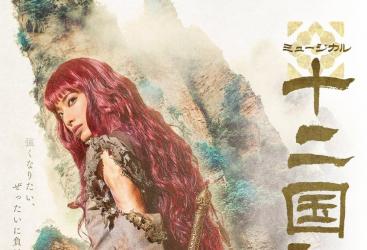 Juni Kokuki - Tsuki no Kage Kage no Umi