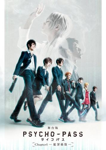 PSYCHO-PASS chapter 1 - Hanzai Keisu
