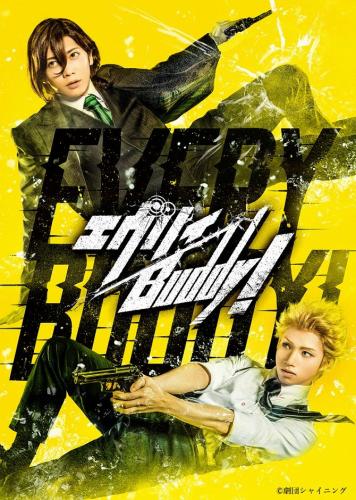 Gekidan Shining from Uta no Prince Sama - Every Buddy!