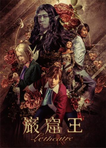 Gankutsuou Le théâtre