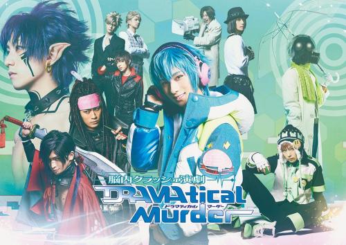 Nounai Crash engeki DRAMAtical Murder