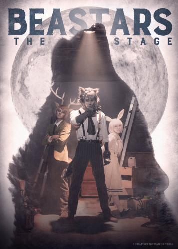 Beastars The Stage