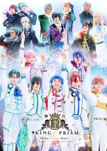 KING OF PRISM - Shiny Rose Stars