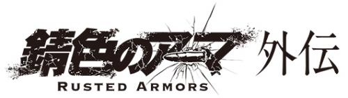 Rusted Armors Gaiden