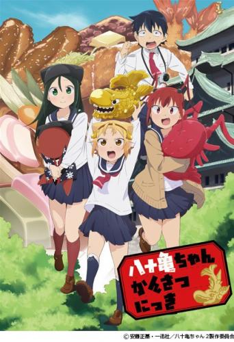 Yatogame-chan Kansatsu Nikki