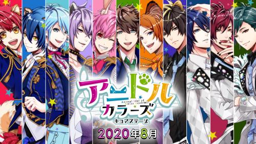 Anidol colors Cure stage – Sirius Gakuen hen