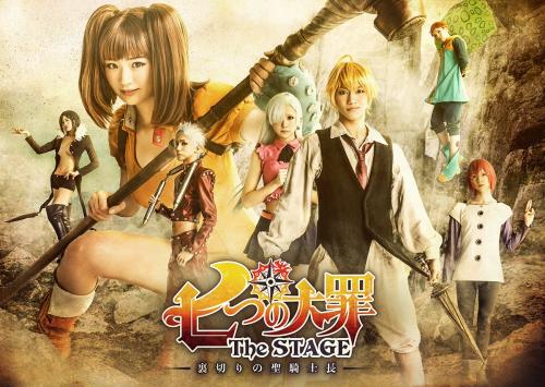 Nanatsu no Taizai The STAGE - Uragiri no Seikishi-cho