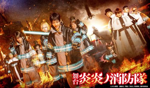 Enn Enn no Shouboutai