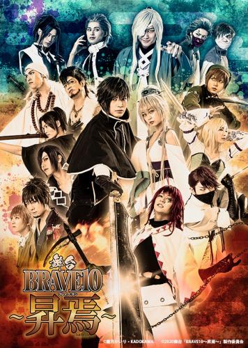BRAVE 10 - Shouen