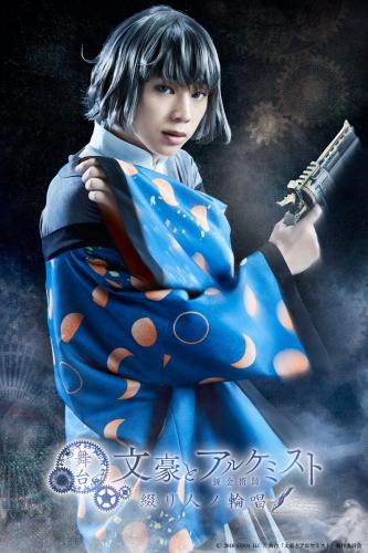 Ryo Mitsuya : Sakutaro Hagiwara