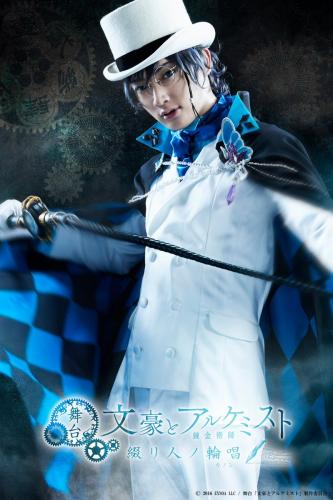 Shinichi Wago : Edogawa Ranpo