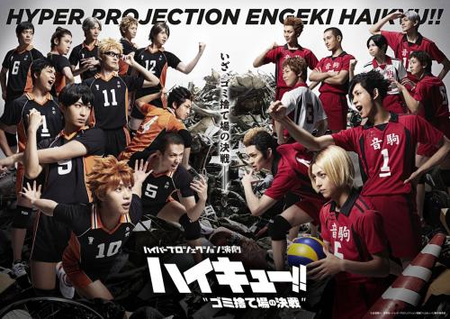 Hyper Projection Engeki Haikyu!! - Gomi suteba no kessen