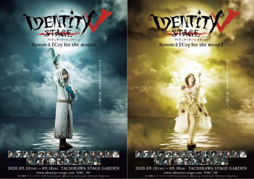 Identity V STAGE - Episode 3 "Cry for the moon"