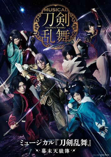 Musical Touken Ranbu - Bakumatsu Tenrouden Saien