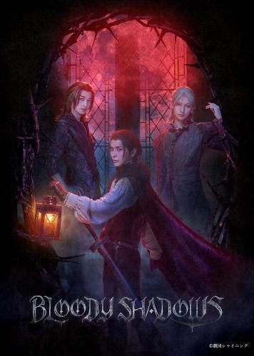 Gekidan Shining from Uta no Prince Sama - BLOODY SHADOWS