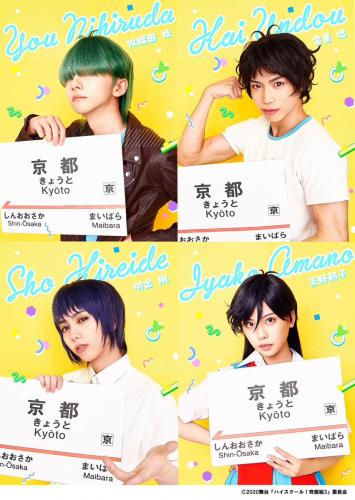 High School! Kimengumi 3 - Kiki ippatsu! Shugakuryoko hen