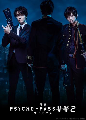 PSYCHO-PASS Virtue and Vice 2
