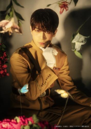 Goki Hoshi : Tamanegi