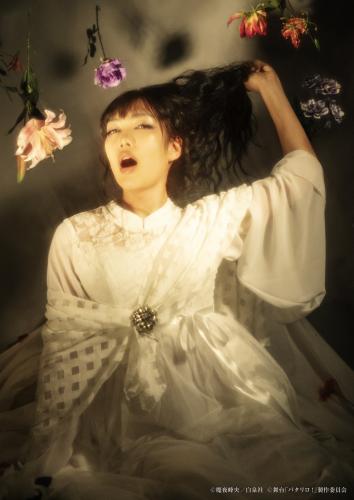 Ataru Nakamura : Utahime