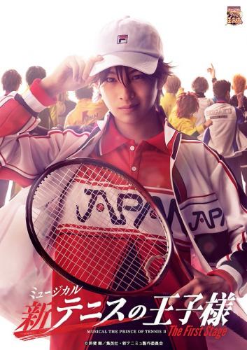 Musical The Prince of Tennis II The First Stage