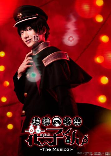 Eito Konishi : Hanako-kun