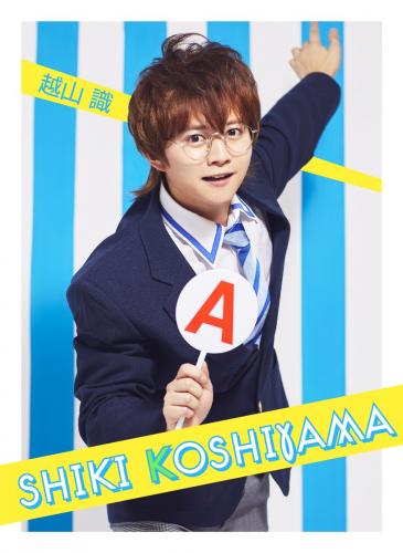 Yukito Nishii : Shiki Koshiyama