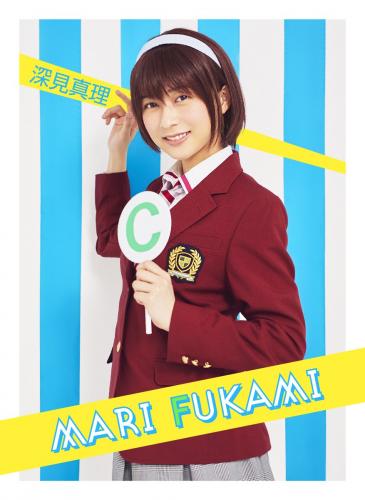 Ayane Suzuki : Mari Fukami
