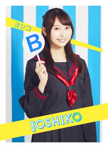 Nao Yumiki : Yoshiko