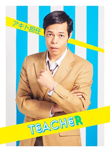 Gota Ishida : Akito's teacher