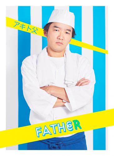 Kazunari Tosa : Akito's father