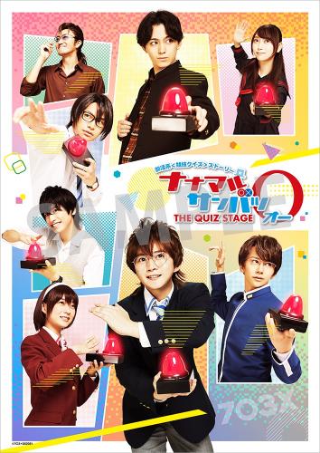 Nana Maru San Batsu The Quizz Stage O