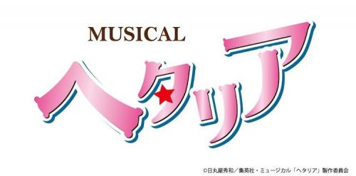 Musical Hetalia 2021