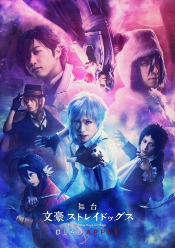 Bungo Stray Dogs DEAD APPLE