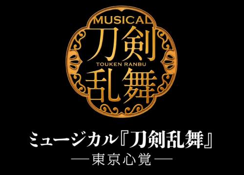 Musical Touken Ranbu - Tokyo Kokoro Oboe