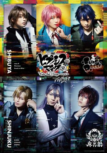 Hypnosis Mic - Division Rap Battle - Rule the Stage -track.2 replay