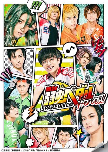 Yowamushi Pedal - Spare Bike Hen - Heroes!!