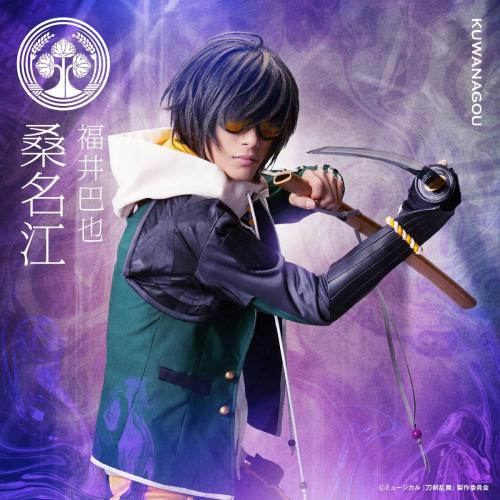 Tomoya Fukui : Kuwana Gou