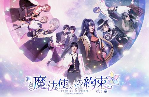 Mahoutsukai no Yakusoku Chapter 1