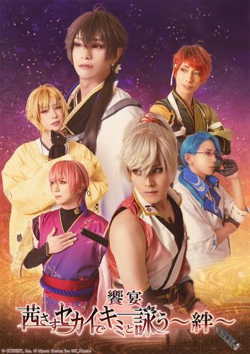 Akane sasu sekai de kimi to utau - Kizuna